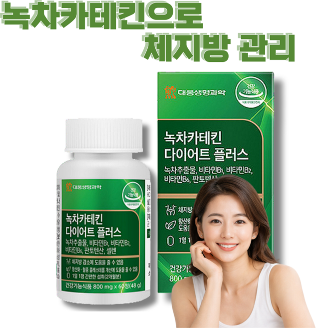 대웅 녹차카테킨 다이어트 체지방감소 비타민B군 미네랄 60p, 60정, 1개