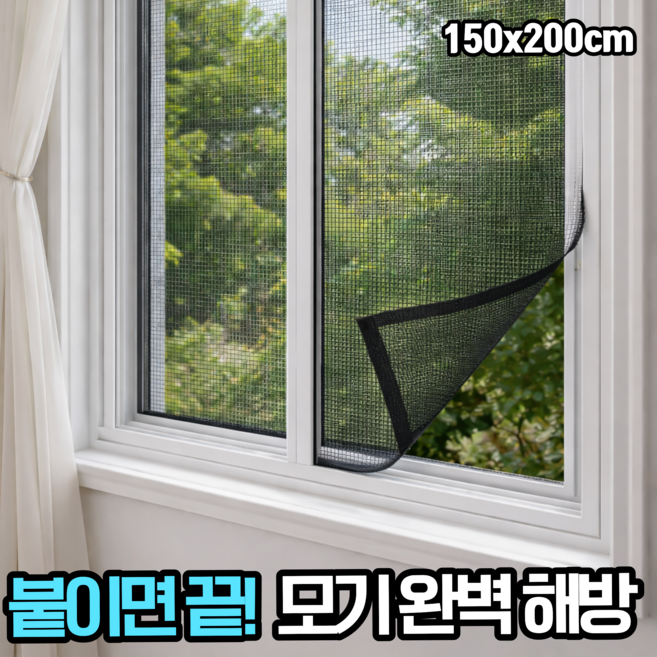 원데이홈 간편보수 벨크로 셀프 창문 방충망, 블랙, 1개