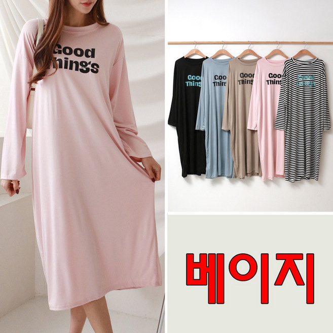 러브포텐 여성 빅사이즈 긴팔 원피스 홈웨어 찰랑 부드라운 레터링 데일리 롱원피스 잠옷 - 4Color