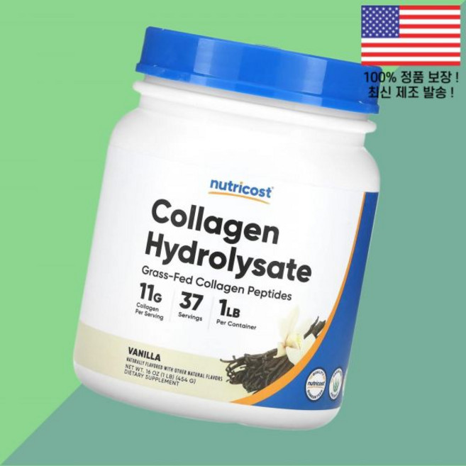 뉴트리코스트 콜라겐 가수물 바닐라 16온스 454g Nutricost Collagen Hydrolysate Vanilla 16oz