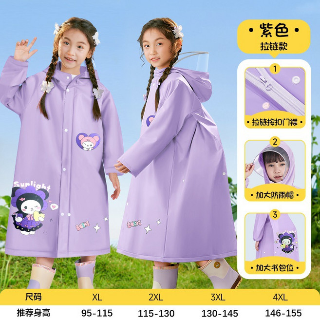 兒童雨衣日系幼稚園男童女童上學帶書包位防雨服卡通雨披