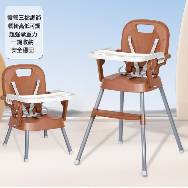 儿童餐椅宝宝婴儿成长吃饭座椅简便可折叠调节安全小凳子多功能, 1個, 500棕色【单餐盘】:如圖所示