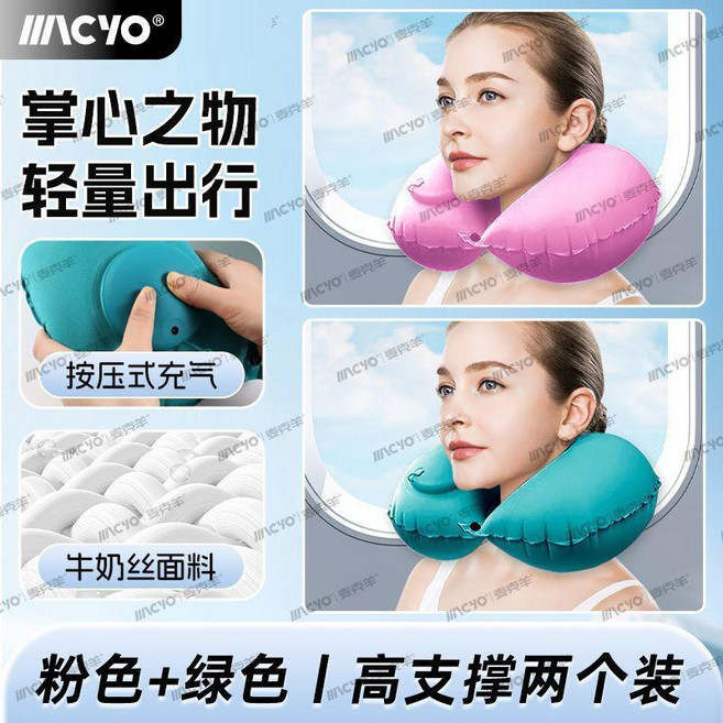 按壓充氣式U型枕 可折疊 戶外旅遊便攜護頸枕