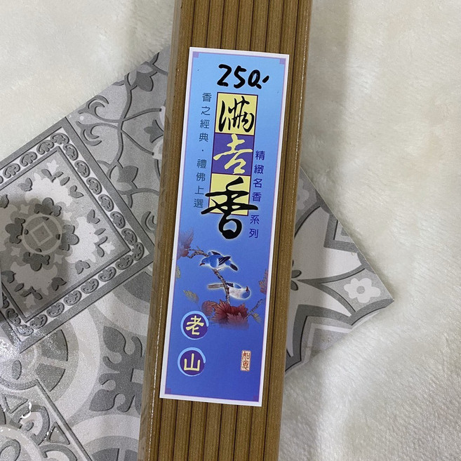 樵香行 東加老山貢香 台灣製造 老山檀香, 1個