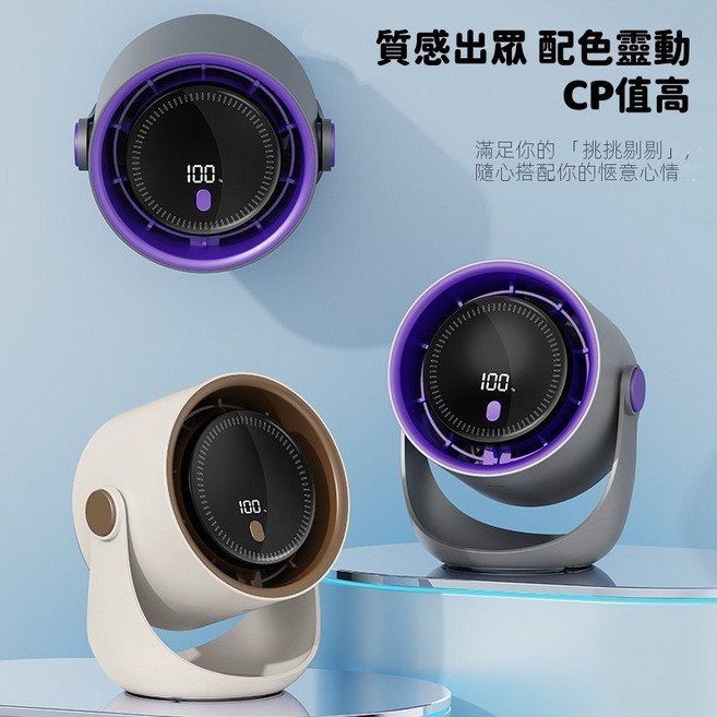 空氣循環扇 可立可掛二合一室內外通用, 奶油, S357充電款-奶油