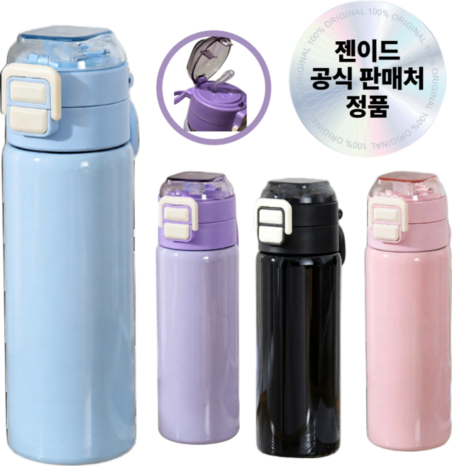 젠이드 완벽 보온보냉 원터치 텀블러 이중잠금 스텐316, 1개, 500ml, 파스텔 블루