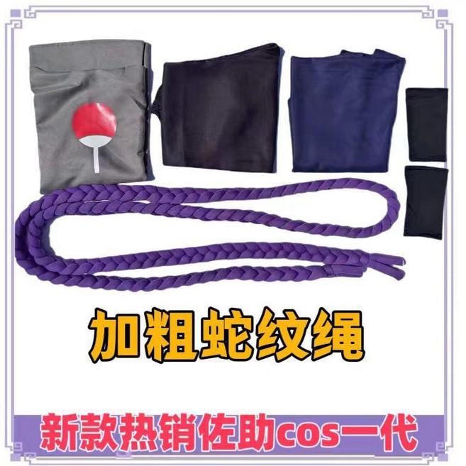 火影忍者 疾風傳 佐助 假髮, 1個, 【升級灰色五件套】#含蛇紋加粗腰繩,S碼
