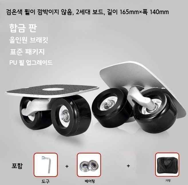 선호그룹 라인스케이트 입문용 댄싱 숏보드 오빗휠 스케이트화 인라인 롤러 피겨 스피드 스케이트 보드 용품., 블랙 휠 (도구+베어링2+가방), 1세트