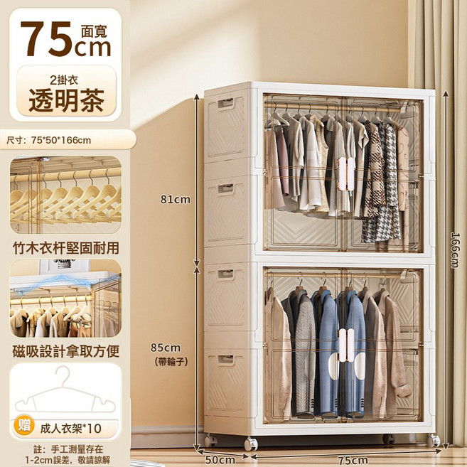 家用大容量加厚摺疊收納櫃免安裝無甲醛衣櫃臥室衣服褲子整理櫃子, 75CM面寬-2層衣櫃【送10個衣架】:標準層數