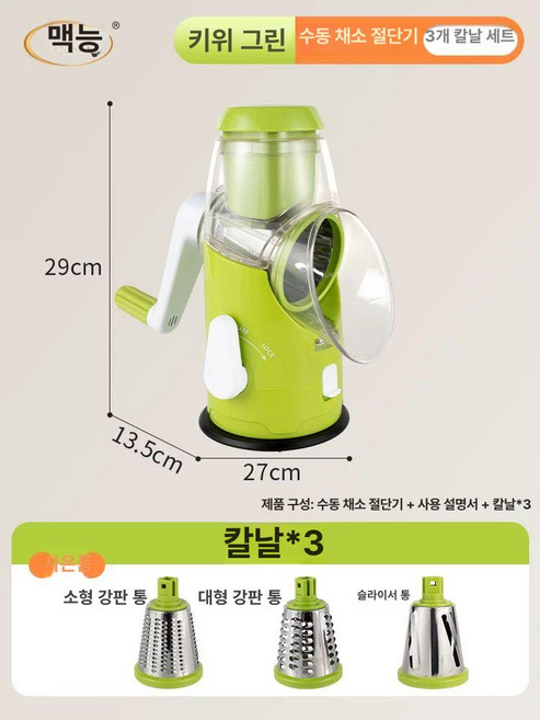 야채 수동 깍둑 기계 썰기 깍두기 깍뚝 다이싱 채 절단기 당근 큐브, 1개, 넝 셀렉트 7