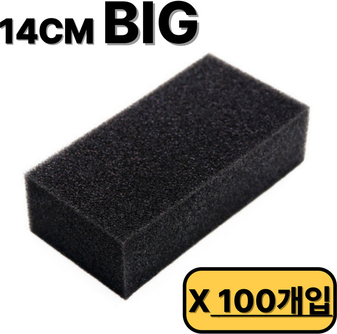 14cm 도톰한 미용 빅 스펀지 얼굴털이개 세트, 100개, 빅스펀지 블랙