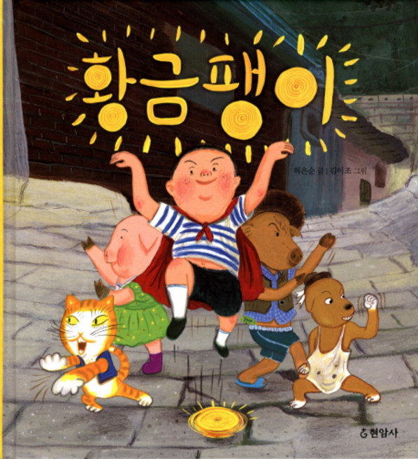 Hyeonamsa 黃金陀螺, 無null