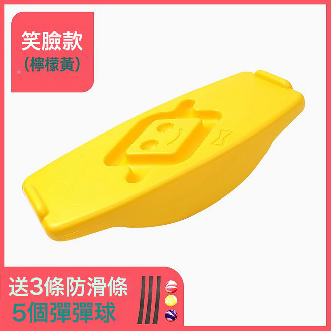 DIU 感統訓練器材兒童家用前庭平衡臺幼兒園教具蹺蹺板專注力訓麥太保, 笑臉款一黃色⚑⚑