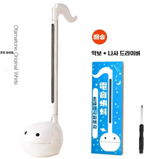 오타마톤 전자 올챙이 악기 일본 직송 오토마톤 OTAMATONE, D. 중간 흰색