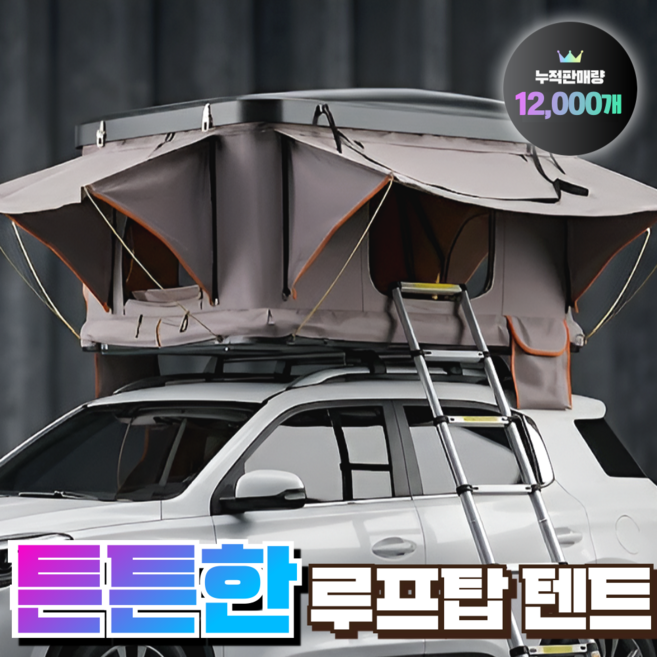 남해레저 튼튼한 루프탑텐트 차량지붕 차량용 레이 카니발 세단 자동 SUV 하드탑 슬림, [210cm/이중내피], 블랙*적색