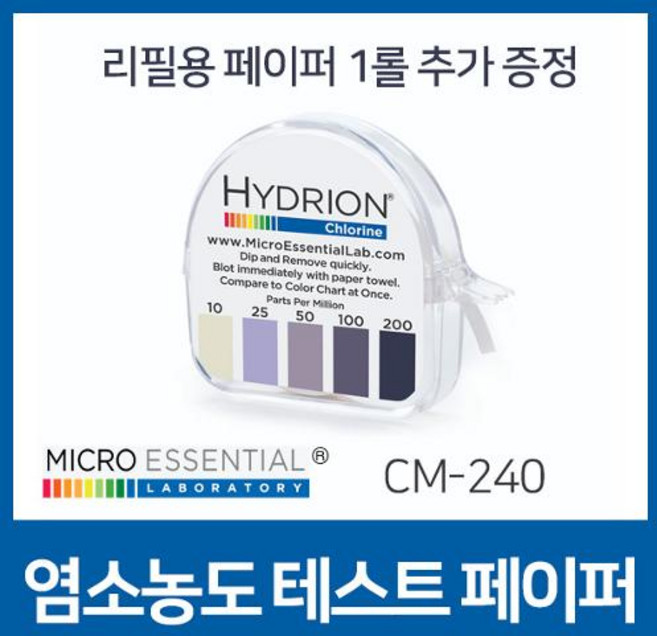 염소농도 테스트 시험지 페이지, 1개
