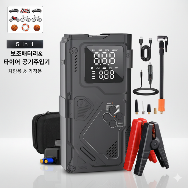 자동차 배터리 점프스타터 5in1 타이어 공기압 주입기 겸용 에어컴프레셔 12000mAh LED 라이트, 1세트
