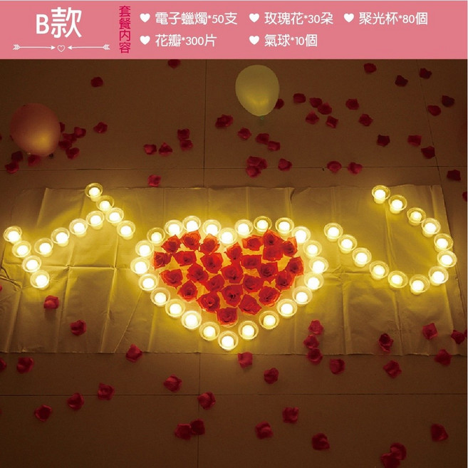 浪漫電子蠟燭求婚套組 LED電子蠟燭 無煙蠟燭 求婚套餐 表白 生日 婚慶 浪漫 情人節 氣球快易送, 1個, B款（浪漫電子蠟燭求婚套組）