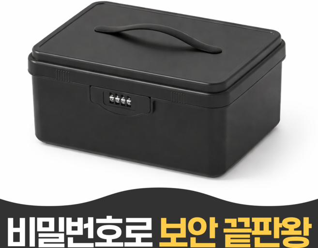 펄빈 강력보안 손잡이 비밀번호 가정용 미니금고, 블랙