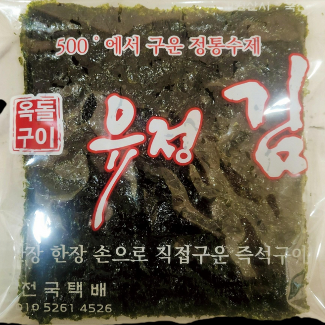즉석옥돌구이김1봉[오산옥돌구이김] 조미김, 30g, 5개