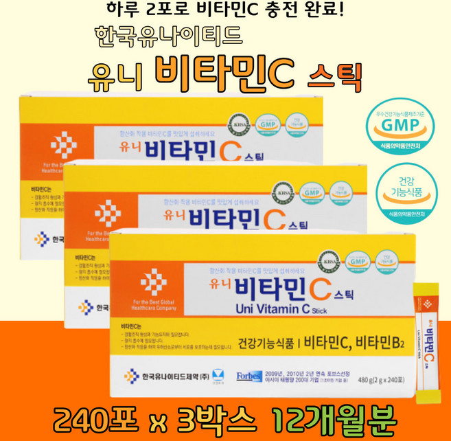 케어링크) 남녀노소 누구나 건강기능식품 비타민C스틱 비타민씨가루 비타민C파우더 VITAMINC 비타민C 비타민B2 자일리톨 스테아린산마그네슘 아스파탐 새콤달콤 맛있는 비타민 한국유나이티드제약 한국유나이티드 기능성 안정성 GMP GMP인증 비타민스틱, 3박스, 480g