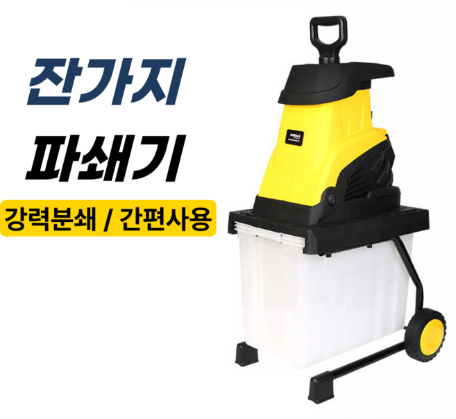 NovaniX 강력한 잔가지파쇄기 분쇄기 나무 나뭇가지 목재 전기 톱밥, 1세트