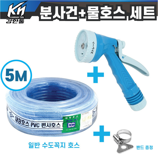 분사건 물호스 세트 (다기능분사건 + 물호스 5M단위 + 밴드) 수도꼭지연결 원예용 관수 가드닝 베란다청소, 11. 추가 밴드 구매, 1개