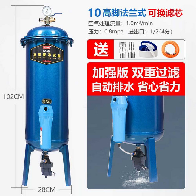 공기 유수 정화 탱크 오일 분리기 제거기 압축기 콤프레샤 필터 펌프, 1개, 10 더블 필터 플랜지형 투인원 자동배수장치