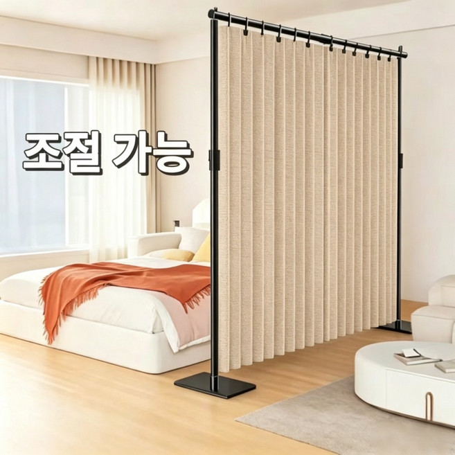 무타공 가림막 파티션 원룸공간분리 파티션 이동식 칸막이 원룸 사무실 주방 침실 행거 가림막 단병풍 가로대 1.05-2m 세로대 1.1-2m, 살구색