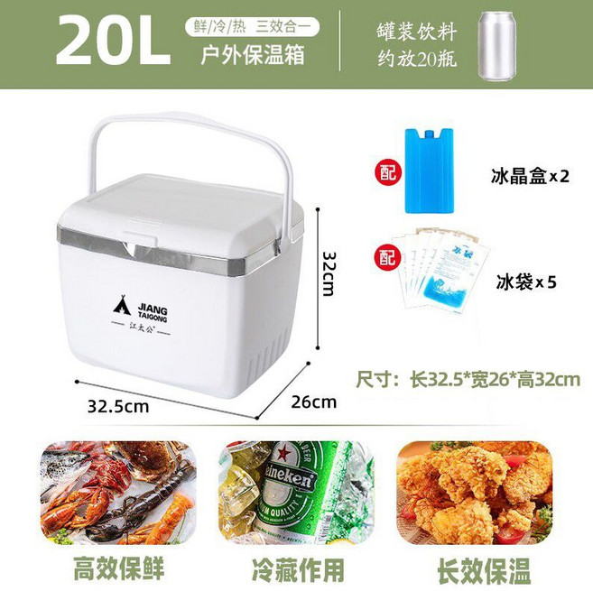 江太公 6L 戶外保溫保冷箱, 1個, 1層, 大號20L【超長保溫 奶油白】配冰晶盒x2 冰袋x5