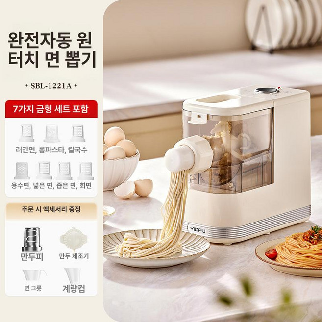즉석제면기 가정용 생면 수제 양식 자동 국수 면요리 반죽 뽑는 칼국수, 1개