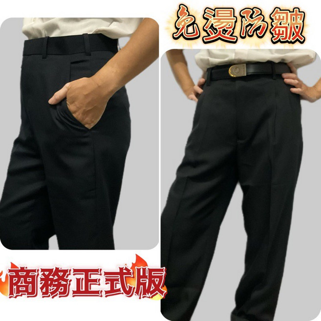 商務正式版西裝褲 免燙防皺