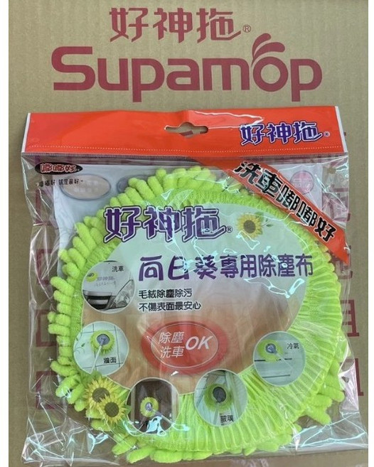 好神拖 Supamop 多功能向日葵除塵布盤, 1個