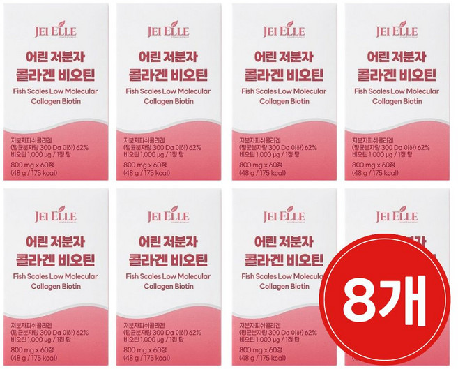 초저분자 콜라겐 비오틴 식약처인증 HACCP / 15박스이상 구매시 라이필 더마 콜라겐 시그니처 증정, 8개, 60정