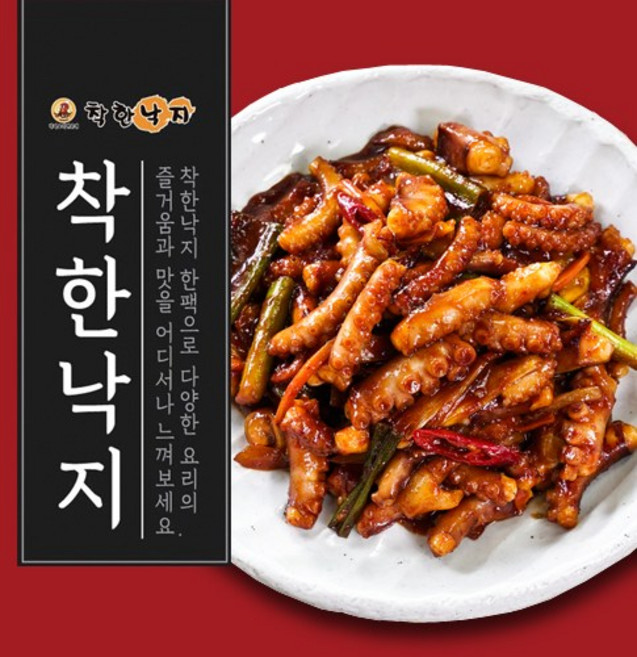 착한낙지 13팩 홈쇼핑세트 (손질낙지 135gx 13팩+비법양념 50g x 13팩), 착한낙지 13팩세트, 1개