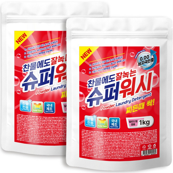 (1+1) 슈퍼워시 찬물에 잘 녹는 가루세제 아토피 인증 세탁세제, 1kg, 2개