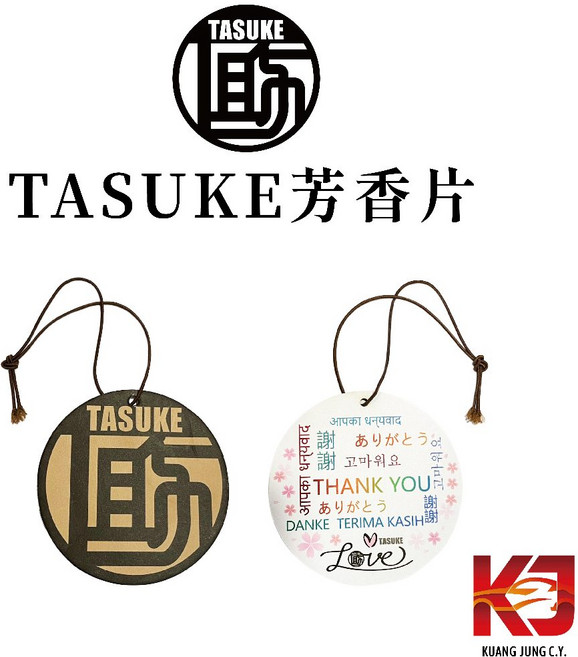 TASUKE 芬香片, 1個