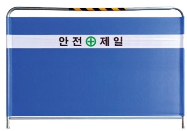 밴딩형 가림막 휀스 31파이 공사장 현장 펜스 팬스 바리게이트, 1개