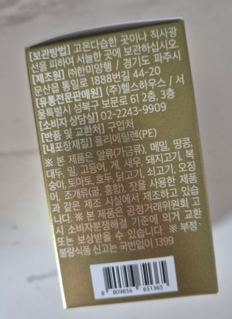 리알하나 알파 ERR 7331 갱 중년 여성에 좋은 루바브 함유 기 식약청 인증된 제조 시설, 1개, 30정