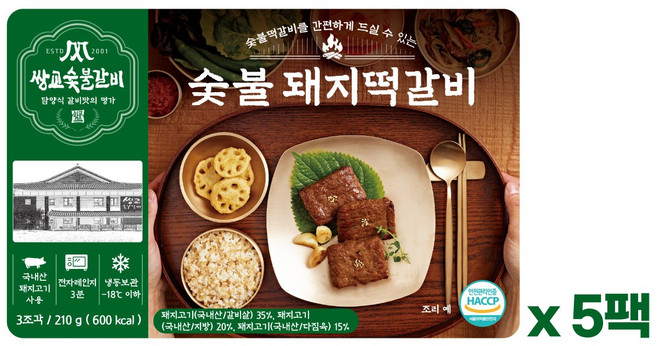 쌍교 구워진 돼지떡갈비 즉석 숯불 직화 냉동, 180g, 5개