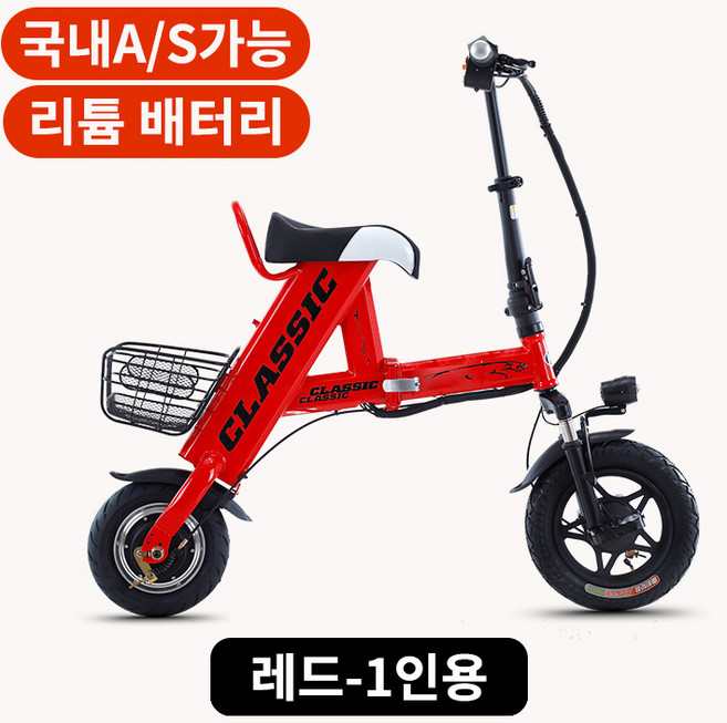 에스클레식 시선집중 접이식 초경량 미니 전동 스쿠터 킥보드 전기 바이크 전기자전거, 3. 레드, 04. 48V=8Ah/35km(1인승), 1개