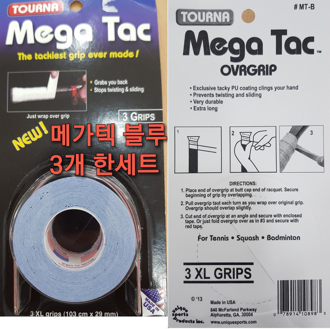 투나오버그립 메가텍(쫀득한그립) 3개한세트 배드민턴 테니스오버그립, 블루색