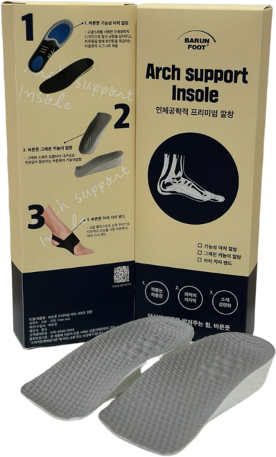 바른풋 1+1 발편한 푹신한 남자 키높이깔창 1.5cm 2.5cm, 2.5cm 2개세트