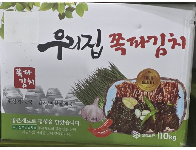 쪽파김치 10kg, 1개