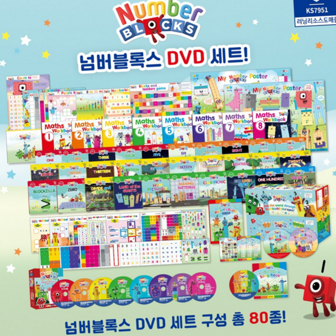 넘버 블록스 dvd 세트 어린이 애니메이션 교육 유아 dvd 세트 학습 스토리송 리더스 스티커 워크북