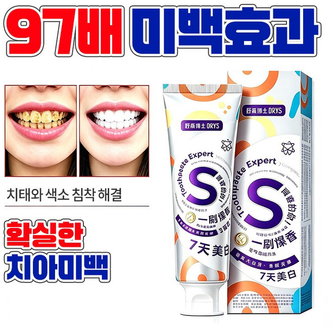 {미국 일본 연구개발 | 국내발송}순수 식물성 포뮬라 치아 미백 치약 커피 구취제거 구강케어, 2개, 100g
