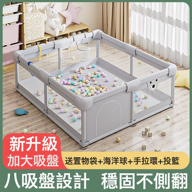 VANLUEE 圍欄嬰兒客廳地上寶寶爬行圍欄護欄地圍家用遊戲圍欄 室內 防摔學步, 200*200cm八大吸盤送大禮包