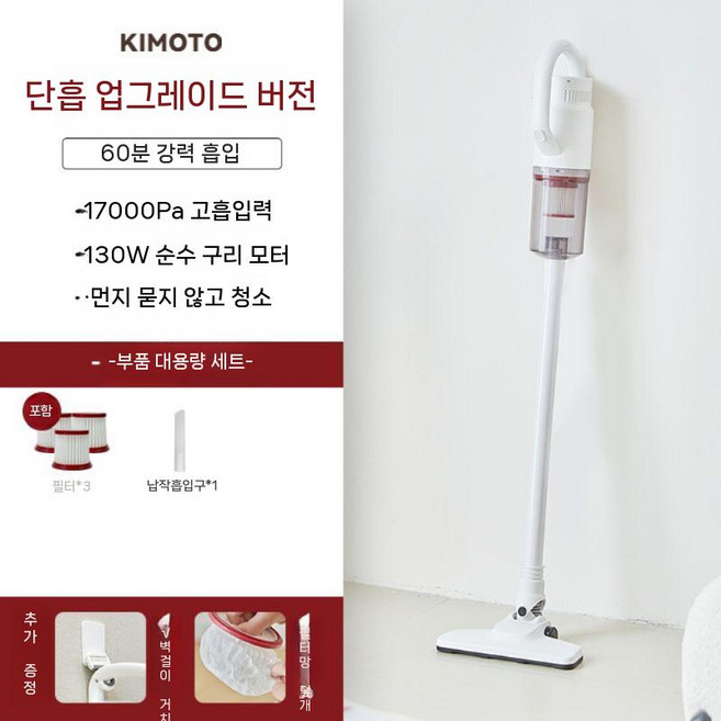 Kimoto 무선청소기 가벼운 청소기 강력한 흡입력, 60분 흡입 카트리지3개