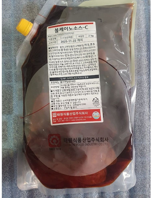 태원식품산업 볼케이노 소스 c 2k x5업소용 식자재 식당용 단체 급식용 식재료 대용량, 2kg, 1개