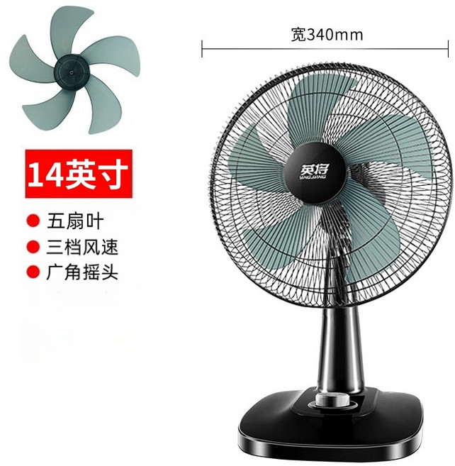 대형 탁상용 선풍기 탁상 미니 무선, 14인치5날면도날